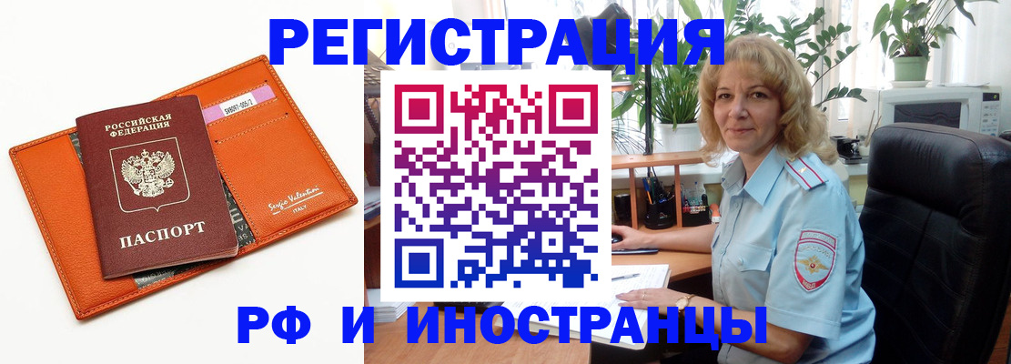 временная регистрация для школы в Клинцах