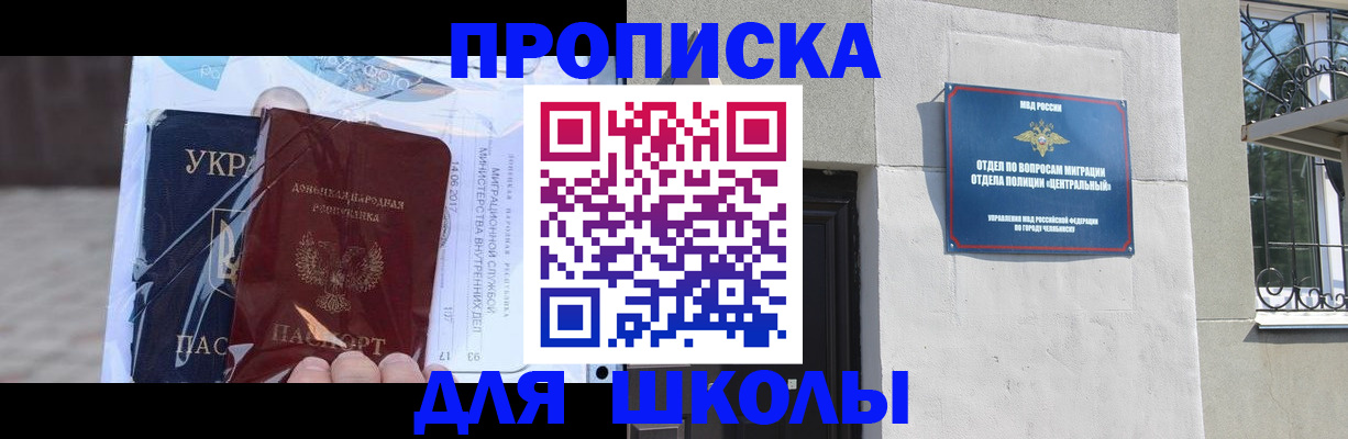 прописка иностранных граждан в Клинцах