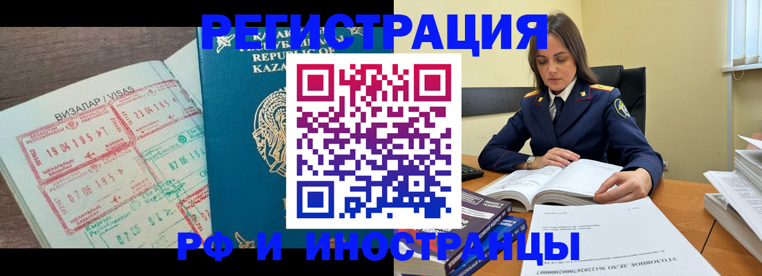 временная регистрация для всех в Клинцах